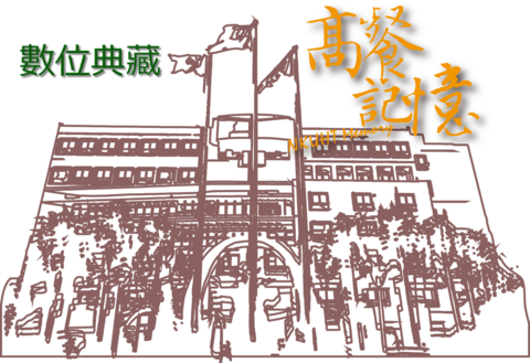 數位典藏網站圖片