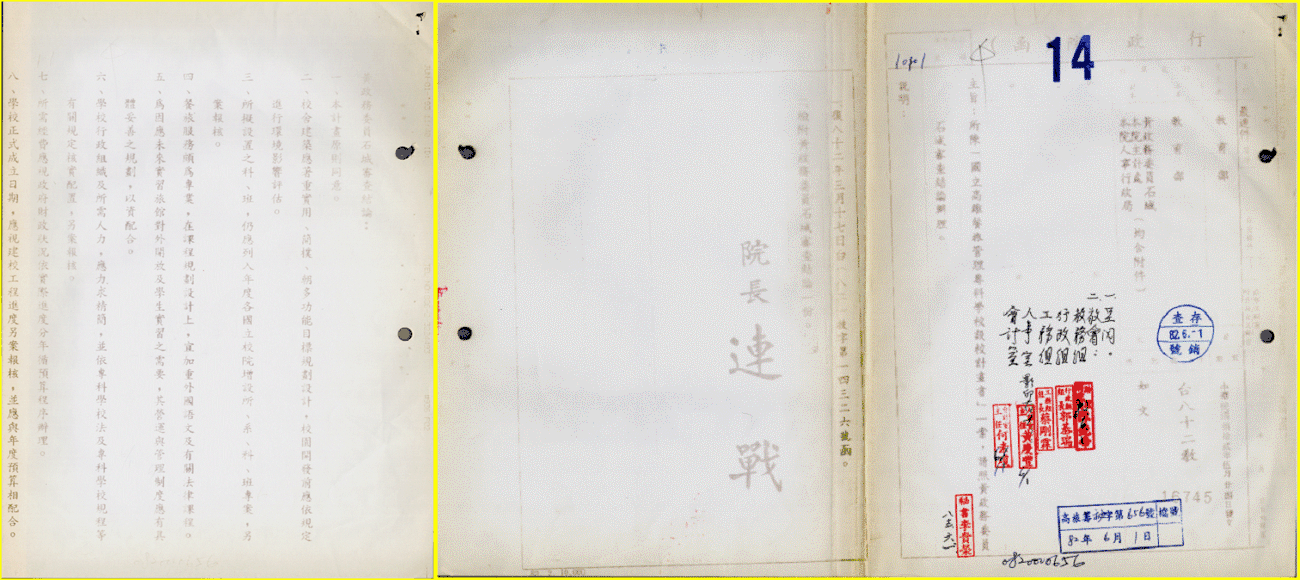 籌備處時期_82528